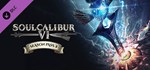 SOULCALIBUR VI Season Pass 2 * DLC STEAM GIFT РОССИЯ