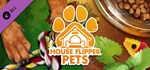 House Flipper - Pets DLC * АВТОДОСТАВКА STEAM РОССИЯ