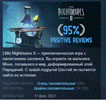 Little Nightmares II 2 *STEAM KEY СТИМ КЛЮЧ ЛИЦЕНЗИЯ