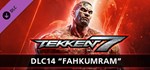 TEKKEN 7 - DLC14: Fahkumram * DLC STEAM GIFT РОССИЯ