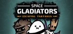 Space Gladiators * АВТОДОСТАВКА STEAM GIFT РОССИЯ