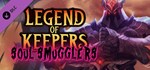 Legend of Keepers: Soul Smugglers * DLC STEAM РОССИЯ