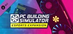 PC Building Simulator - Esports Expansion * DLC STEAM