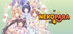 NEKOPARA Vol. 4 *АВТОДОСТАВКА STEAM GIFT РОССИЯ