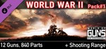 World of Guns:World War II Pack * DLC STEAM GIFT RU