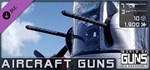 World of Guns:Aircraft Guns * DLC STEAM GIFT РОССИЯ