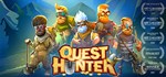 Quest Hunter * АВТОДОСТАВКА STEAM GIFT РОССИЯ