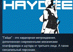 Haydee * АВТОДОСТАВКА STEAM GIFT РОССИЯ