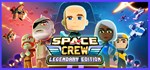 Space Crew: Legendary Edition * STEAM GIFT РОССИЯ