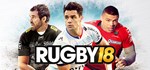 RUGBY 18 * АВТОДОСТАВКА STEAM GIFT РОССИЯ