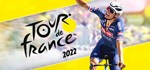 Tour de France 2022 *АВТОДОСТАВКА STEAM GIFT RU