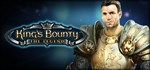 King´s Bounty: The Legend *АВТОДОСТАВКА STEAM РОССИЯ