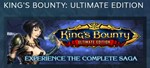 King´s Bounty: Ultimate Edition * STEAM РОССИЯ