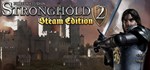 Stronghold 2: Steam Edition*АВТОДОСТАВКА STEAM РОССИЯ