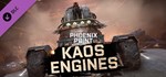 Phoenix Point - Kaos Engines DLC * STEAM GIFT РОССИЯ