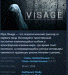 Visage * АВТОДОСТАВКА STEAM GIFT РОССИЯ