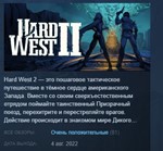 Hard West 2 *STEAM KEY РФ+СНГ СТИМ КЛЮЧ ЛИЦЕНЗИЯ