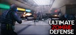 Ultimate Zombie Defense*АВТОДОСТАВКА STEAM GIFT РОССИЯ