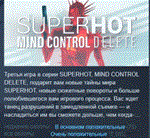 SUPERHOT: MIND CONTROL DELETE * STEAM KEY ЛИЦЕНЗИЯ