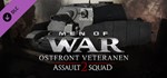 Men of War: Assault Squad 2 - Ostfront Veteranen * DLC