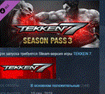 TEKKEN 7 - Season Pass 3 *STEAM KEY СТИМ КЛЮЧ ЛИЦЕНЗИЯ