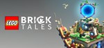 LEGO* Bricktales * АВТОДОСТАВКА STEAM РОССИЯ