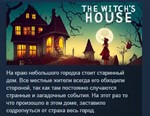 The Witch´s House * STEAM KEY REGION FREE GLOBAL