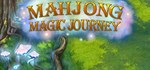 Mahjong Magic Journey * АВТОДОСТАВКА STEAM GIFT РОССИЯ