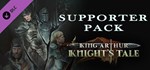 King Arthur: Knight´s Tale - Supporter Pack DLC *STEAM