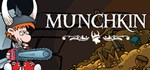 Munchkin Digital * АВТОДОСТАВКА STEAM РОССИЯ