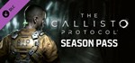 The Callisto Protocol - Season Pass *DLC STEAM РОССИЯ