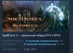 SpellForce 3 Reforced *STEAM KEY СТИМ КЛЮЧ ЛИЦЕНЗИЯ