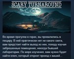 Scary Turnaround * STEAM KEY REGION FREE GLOBAL