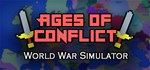 Ages of Conflict: World War Simulator * STEAM РОССИЯ