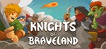 Knights of Braveland * АВТОДОСТАВКА STEAM GIFT РОССИЯ