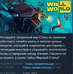 Wall World * АВТОДОСТАВКА STEAM GIFT РОССИЯ