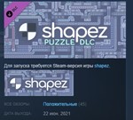 shapez - Puzzle DLC * STEAM KEY DLC REGION FREE GLOBAL