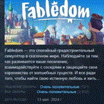 Fabledom * АВТОДОСТАВКА STEAM GIFT РОССИЯ