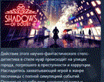 Shadows of Doubt * АВТОДОСТАВКА STEAM РОССИЯ