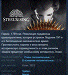 Steelrising * STEAM KEY GLOBAL+РОССИЯ СТИМ ЛИЦЕНЗИЯ