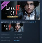 Lies of P : Deluxe Upgrade *АВТОДОСТАВКА STEAM РОССИЯ