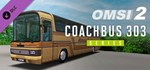 OMSI 2 Add-On Coachbus 303-Series * DLC STEAM РОССИЯ