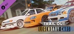 TRAIL OUT Legendary cars Bundle *DLC STEAM GIFT РОССИЯ