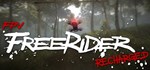 FPV Freerider Recharged * АВТОДОСТАВКА STEAM GIFT РОСС