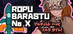 Ropu Barastu No X * АВТОДОСТАВКА STEAM GIFT РОССИЯ