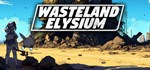 WastelandElysium * АВТОДОСТАВКА STEAM GIFT РОССИЯ