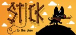 Stick to the Plan * АВТОДОСТАВКА STEAM GIFT РОССИЯ