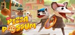 Pizza Possum * АВТОДОСТАВКА STEAM GIFT РОССИЯ