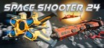 Space Shooter 24 * АВТОДОСТАВКА STEAM GIFT РОССИЯ