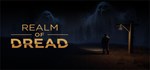 Realm of Dread * АВТОДОСТАВКА STEAM GIFT РОССИЯ